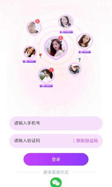 牵阡交友软件