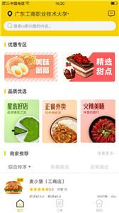 小宝外卖