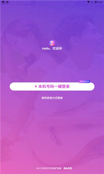 芳泽交友软件
