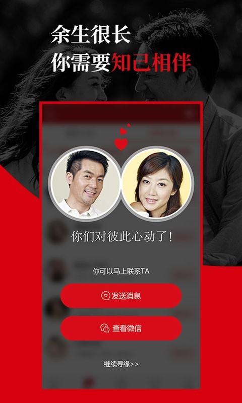 知己交友网
