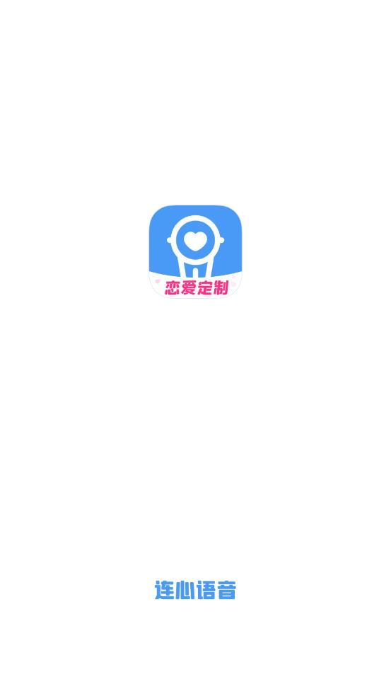 连心语音app