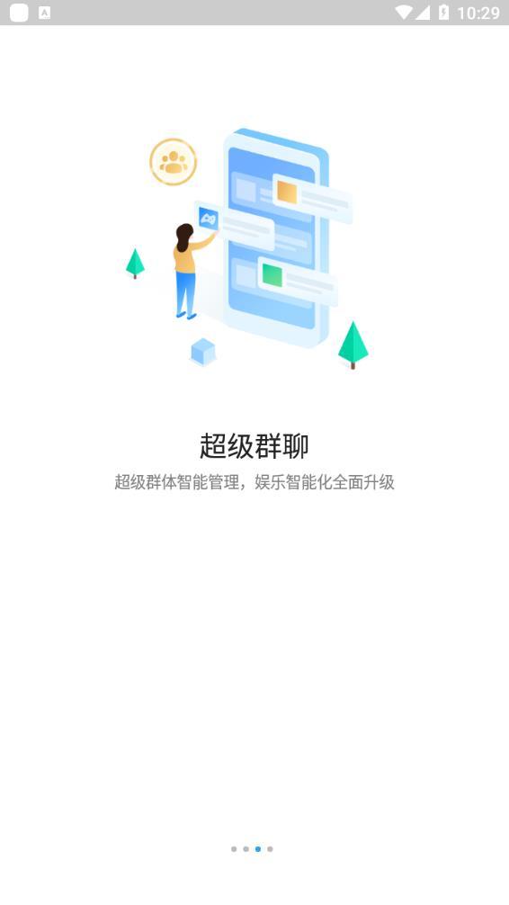 HotChat官方手机版下载