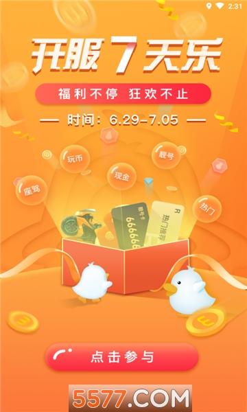来玩鸭陪玩安卓版
