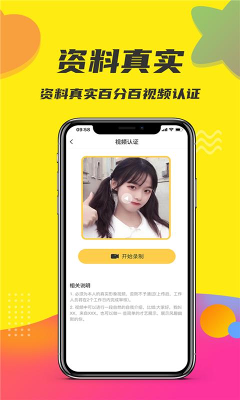 轻奢小世界app