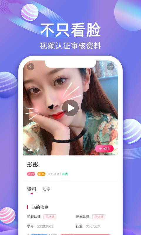 樱樱聊天交友app