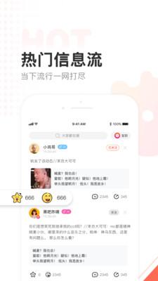 链信极速版app