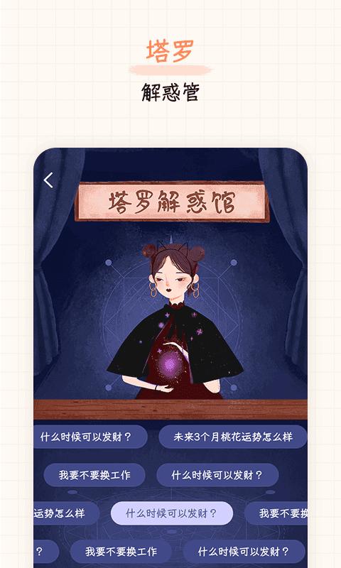 元气星球app