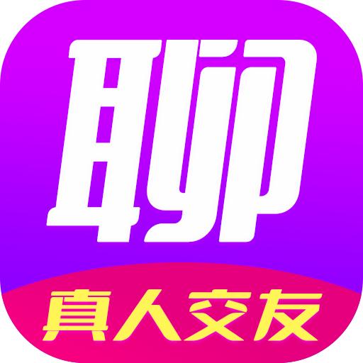 爱就聊交友软件