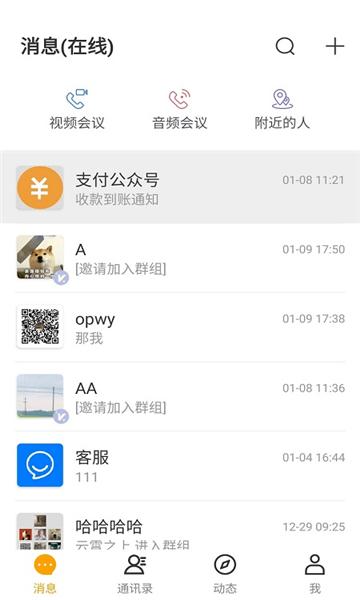 凡享世界软件