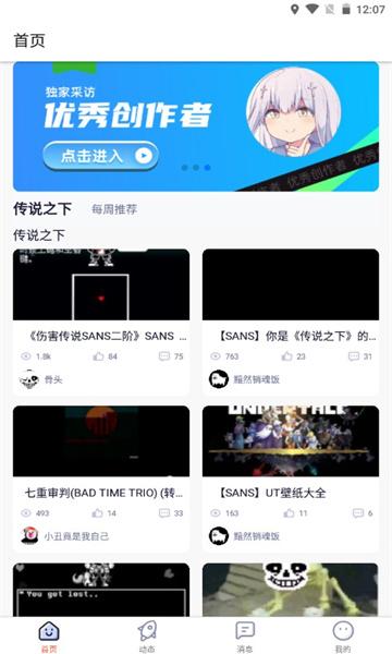共创世界安卓版