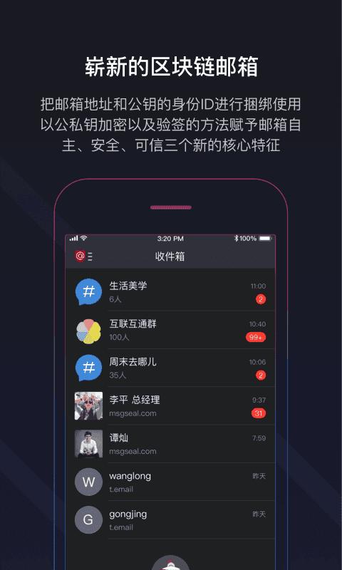 秘邮app2.5.1