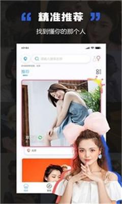 黑洞交友软件