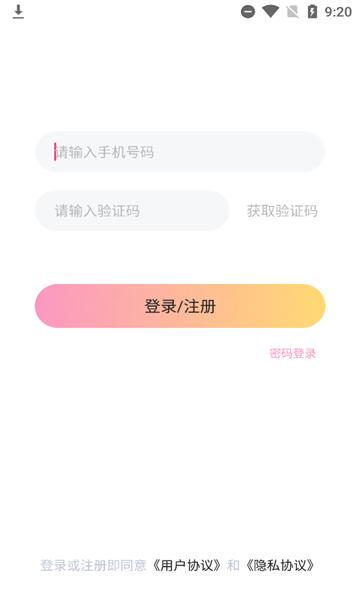 Come语音安卓版