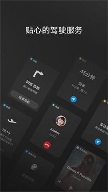 华为HiCar智行下载v12.2.0.410