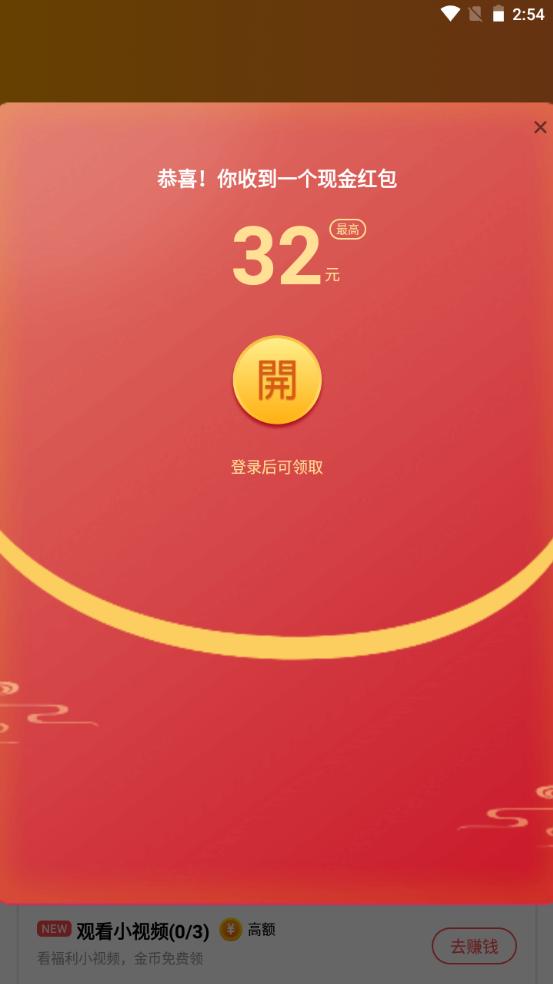 辣椒短视频赚钱版