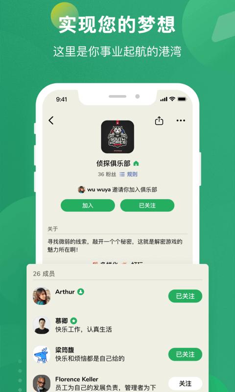 秒聊app