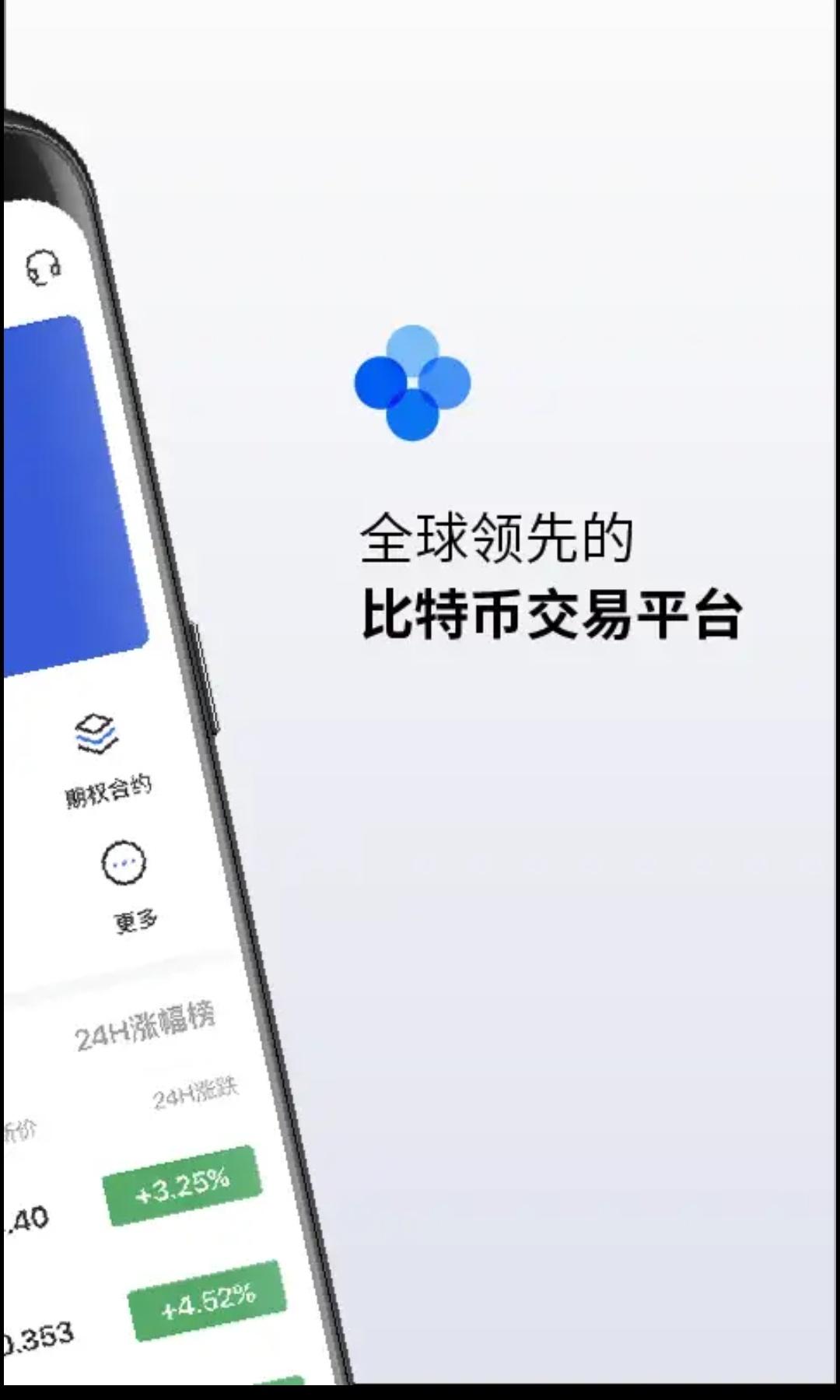 okex欧易app最新版下载安装