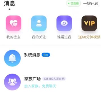 微甜畅聊app