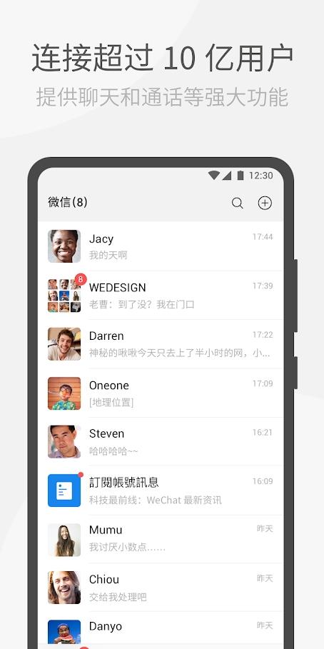 微信国际版WeChat apk