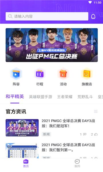 nova 官方版