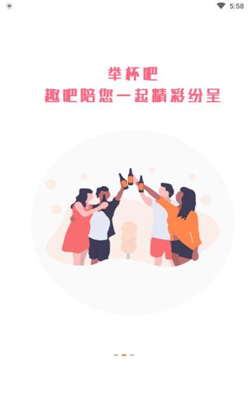 趣吧玩乐官方版