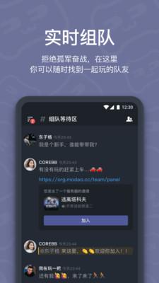 开黑啦app