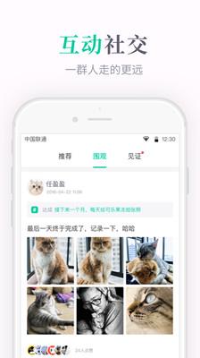 我发誓app