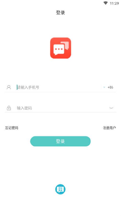 QuarkPro融合通信app