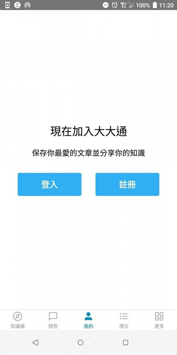 DaDaTong大大通app(知识共享)