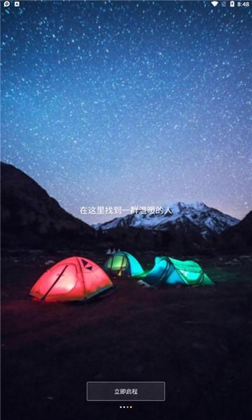 wooli活动安卓版