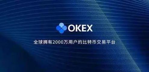 okex欧易app最新版下载安装