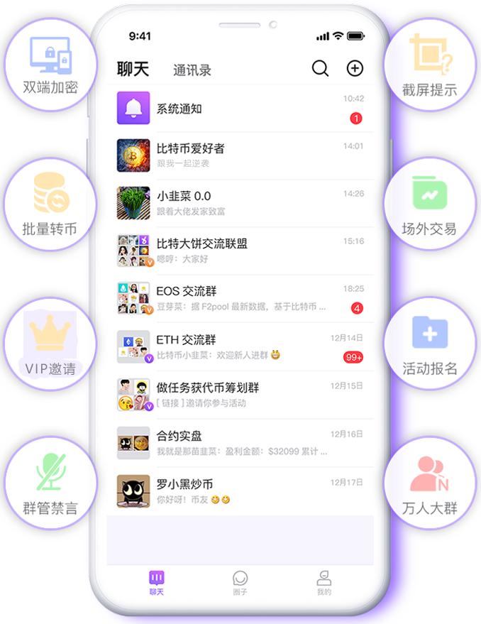 币遇社交app