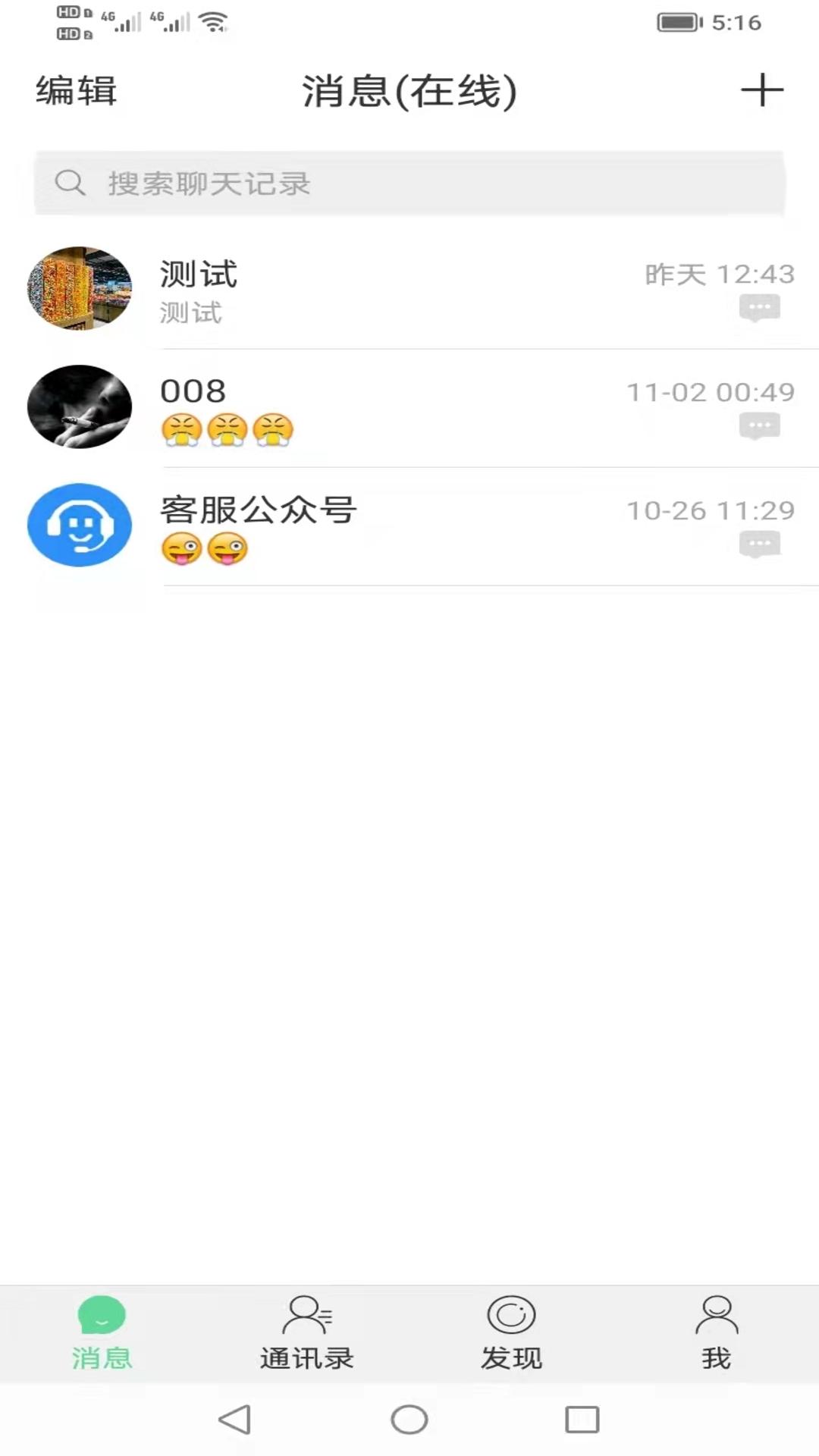 洛音网App