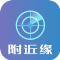 附近缘 2.1.0 安卓版
