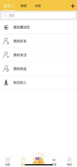 沃盼app