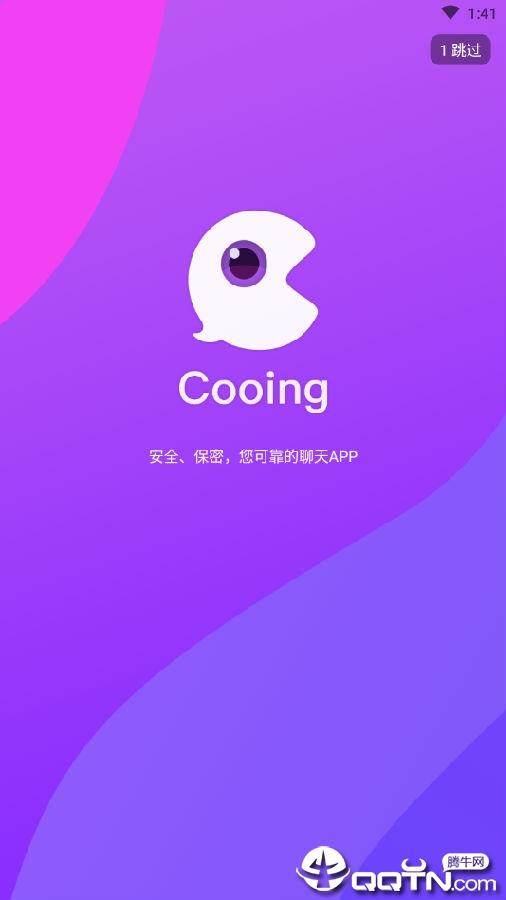 cooing社交