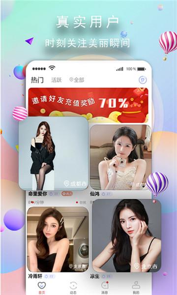 玉兔交友官方版