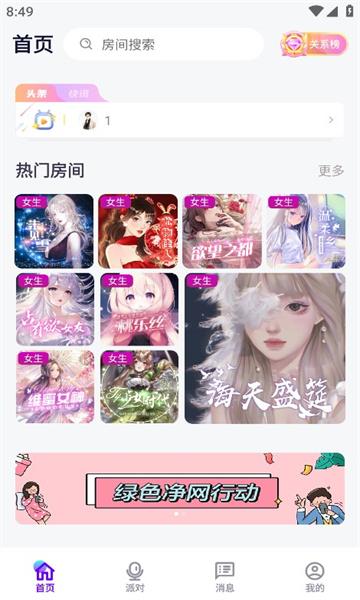 himi交友
