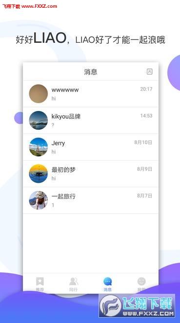 悦途app