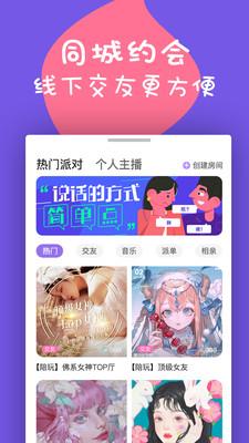 同城陪玩平台app