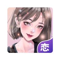 虚拟恋人破解 4.85.0 免费版