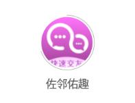 佐邻佑趣app