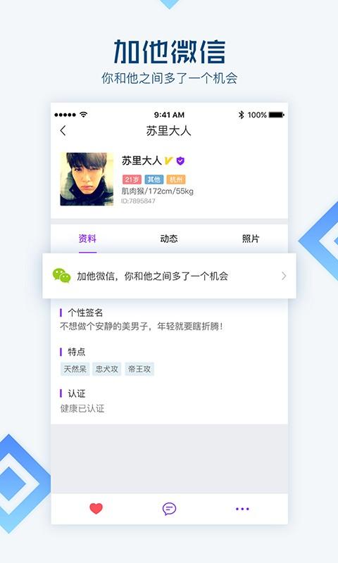 blueboy同志交友