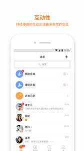 子弹信息app