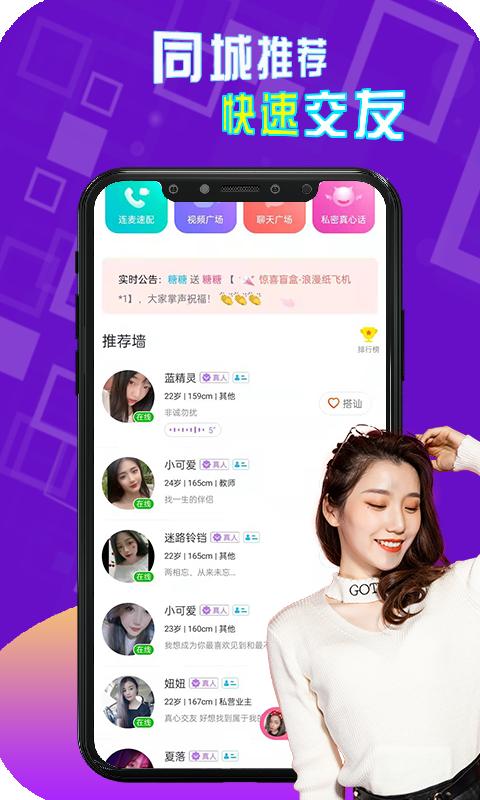 陌探陌交友聊app