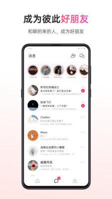 可话app