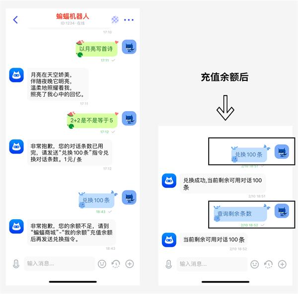 batchat安卓版