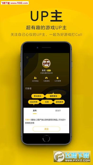 酱油app