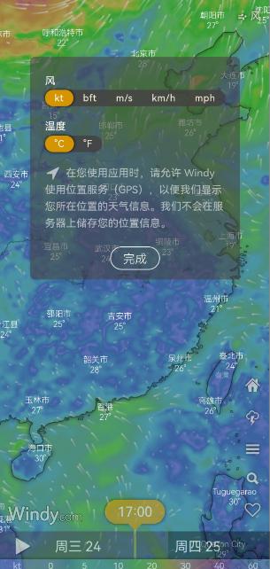 windy天气预报