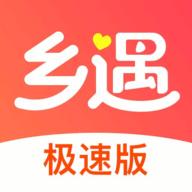 乡遇极速版 1.0.0 安卓版